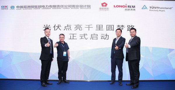 隆基樂(lè)葉光伏科技有限公司，引領(lǐng)光伏科技新紀(jì)元領(lǐng)軍者