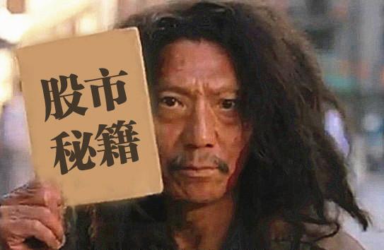 股市風(fēng)云變幻，一位00后小伙的炒股經(jīng)歷與挑戰(zhàn)——四天虧損兩個(gè)月工資