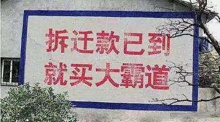 官方回應(yīng)拆遷補(bǔ)償，合理補(bǔ)償與公正拆遷的探討，避免一戶賠幾千萬(wàn)的不實(shí)傳聞