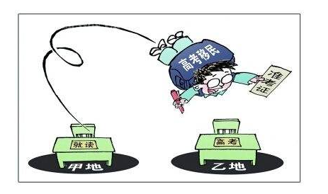 多地嚴(yán)防高考移民，堅守公平、擔(dān)當(dāng)責(zé)任