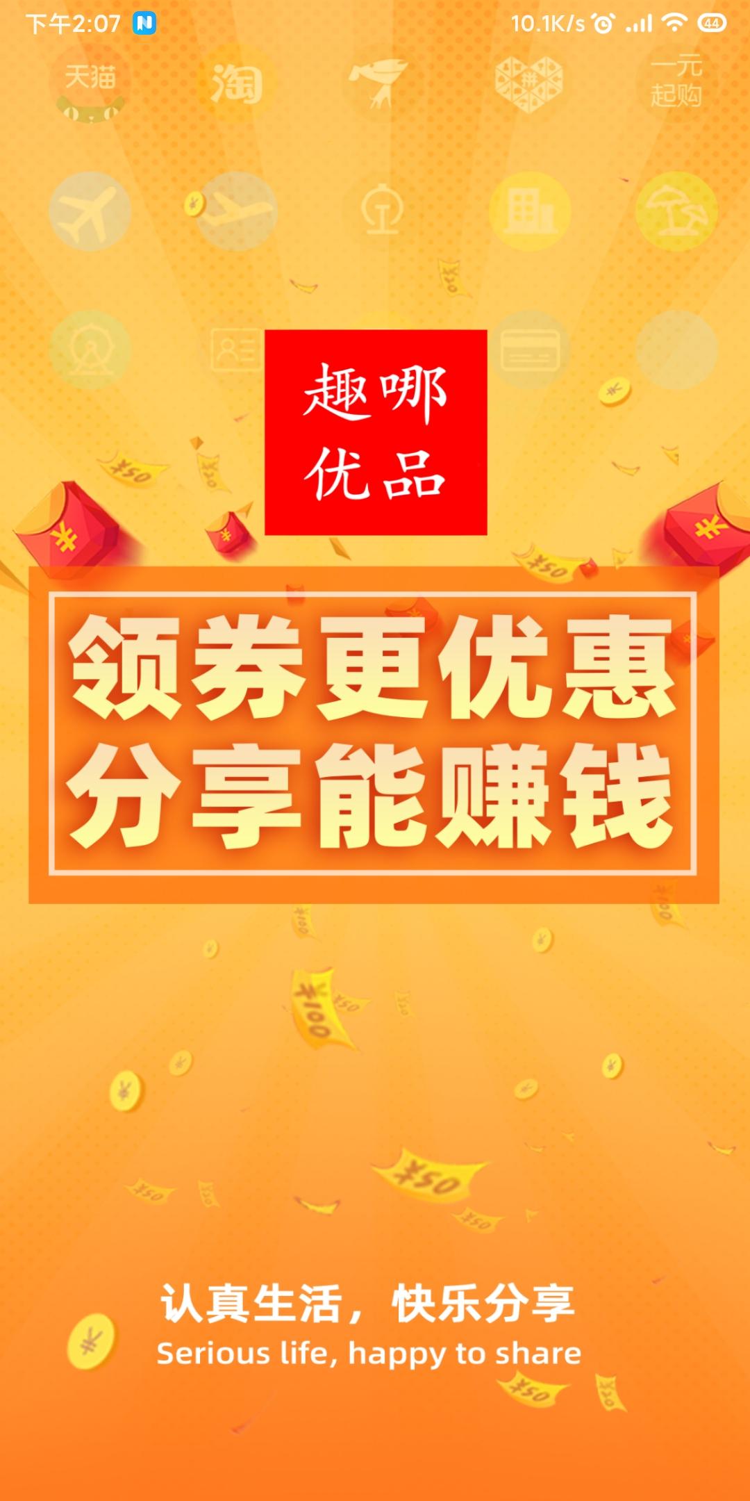 多重福利大放送，購物、服務(wù)與生活盡享優(yōu)惠