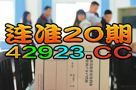 2024新澳門天天開好彩大全146期，最新核心解答落實_ios50.83.35