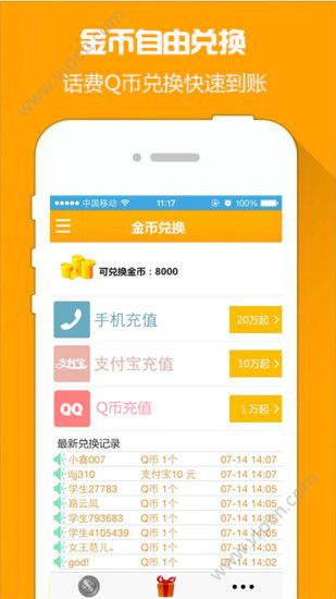 十二生肖賺錢的軟件app，最佳精選解釋落實_V65.9.77