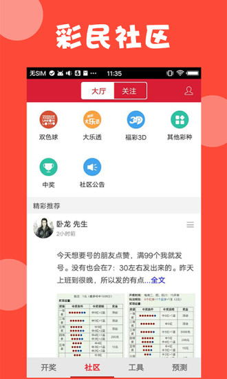 新澳門免費資料大全最新版本更新內(nèi)容，最佳精選解釋落實_ios57.82.50