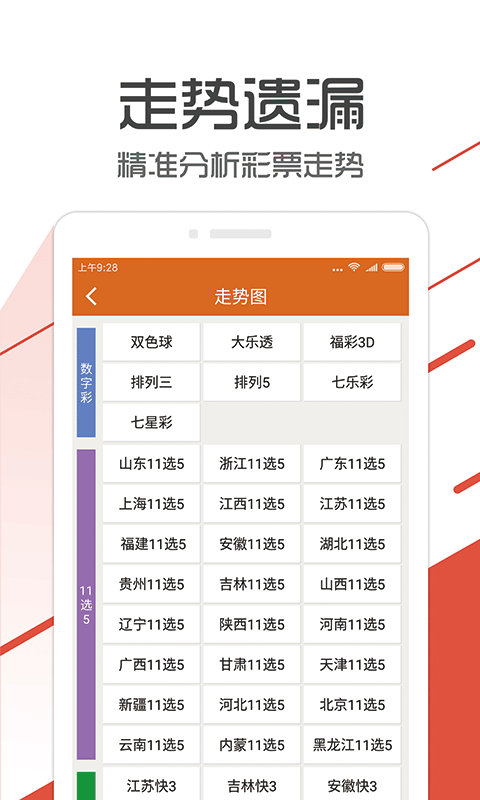 管家婆最準(zhǔn)一肖一特，最佳精選解釋落實(shí)_iPad57.35.92