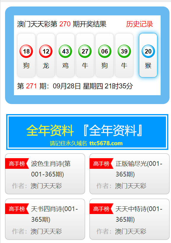 新澳天天開(kāi)獎(jiǎng)資料大全，最新答案解釋落實(shí)_iPhone38.45.91