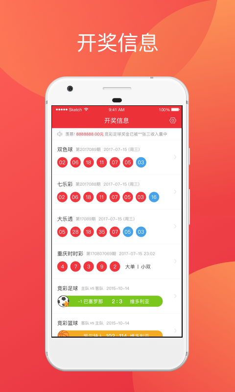 新澳天天開獎(jiǎng)資料大全，最新熱門解答落實(shí)_app19.94.98