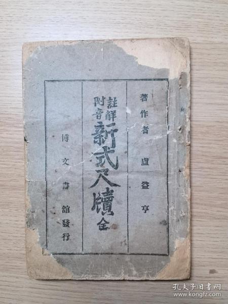 劉伯溫資料全年免費(fèi)大全，數(shù)據(jù)資料解釋落實(shí)_iPad62.33.44