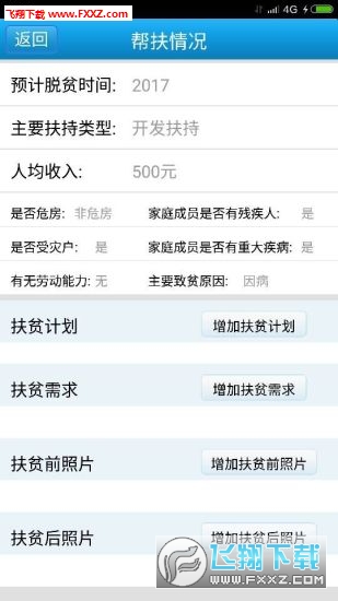 新澳精準(zhǔn)資料免費(fèi)提供網(wǎng)，準(zhǔn)確資料解釋落實(shí)_app25.18.11