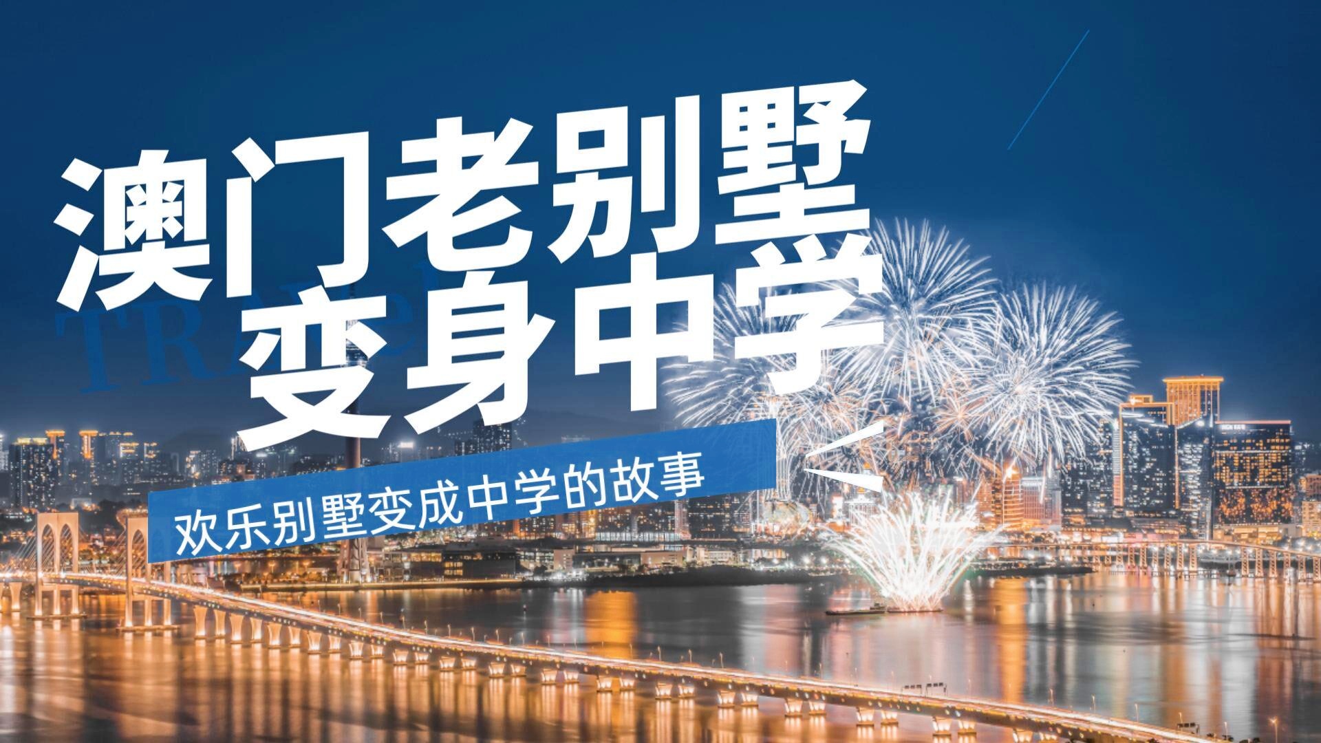 2024澳門旅游攻略大全，時(shí)代資料解釋落實(shí)_戰(zhàn)略版18.11.97