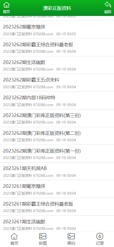 新澳門(mén)免費(fèi)資料大全最新版本更新內(nèi)容，絕對(duì)經(jīng)典解釋落實(shí)_BT34.39.22