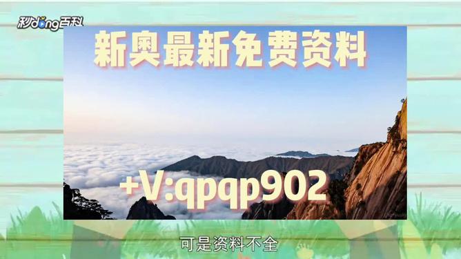 新澳資料大全正版資料2024年免費下載，最新熱門解答落實_VIP83.27.92