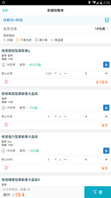 7777788888精準管家婆，準確資料解釋落實_網(wǎng)頁版72.21.12
