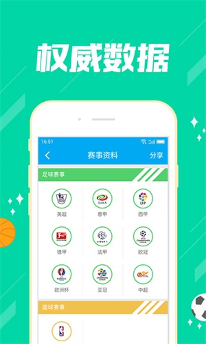 新澳資彩長期免費資料，準(zhǔn)確資料解釋落實_app97.98.48