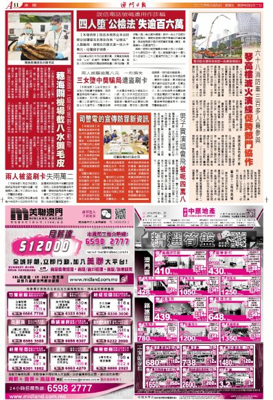 澳門正版精準免費大全,澳門精準免費資源匯總_未來版8.91