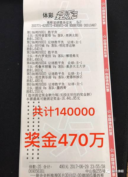 最新體彩競彩,一、最新體彩競彩概述