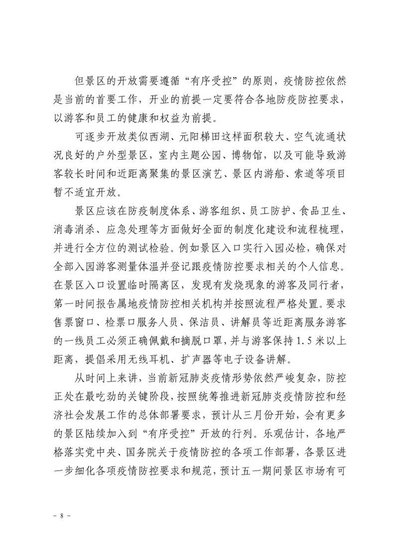 伊犁最新疫情報(bào)告，全面解析與應(yīng)對(duì)策略