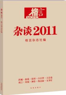 管家婆一碼一肖至理名言，應(yīng)用經(jīng)濟學(xué)領(lǐng)域經(jīng)典語錄_曾仙UGP155.23