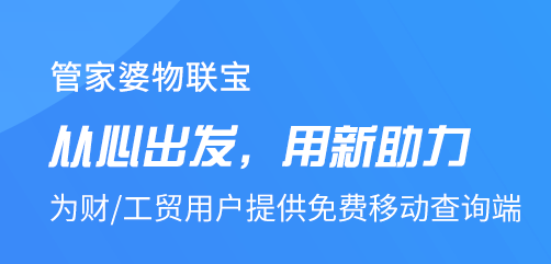 “免費管家婆7777888888，公安技術(shù)模擬NVQ327.51版”