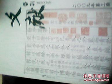 danpiaoloushi 第14頁