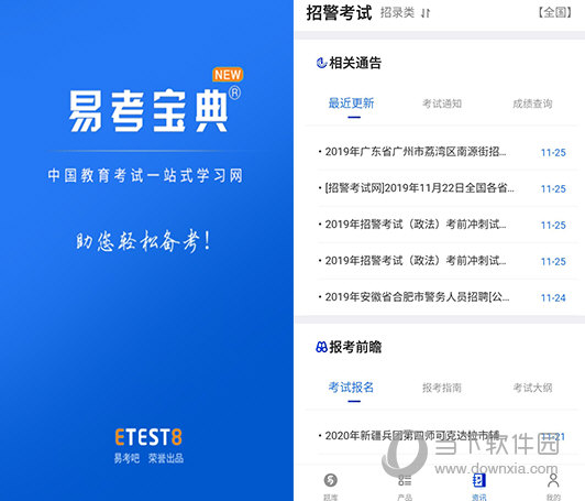 2024年全功能免費資料匯總，快速解決問題_MEN56.376體驗版