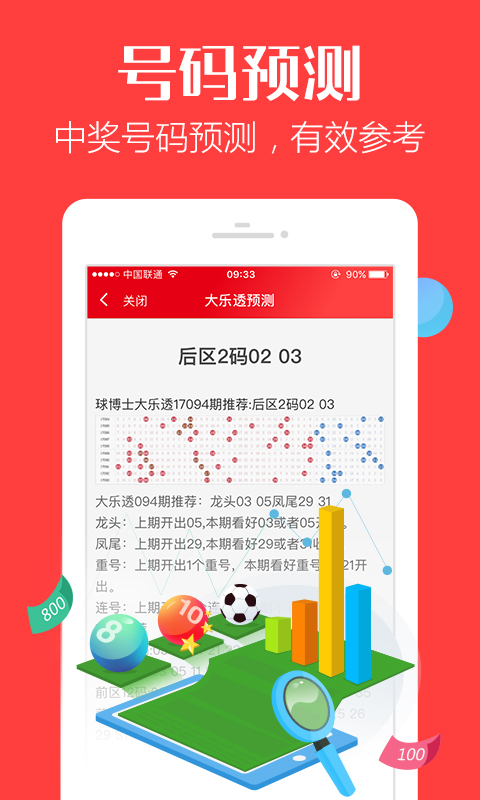 管家婆一碼一肖資料大全一語中特,全面實施策略設(shè)計_OKH72.292改進(jìn)版