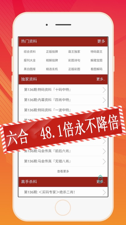 香港正版資料免費資料大全一,科學(xué)依據(jù)解析_GEW72.821預(yù)言版