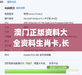 澳門正版資料大全資料生肖卡,長期執(zhí)行解答解釋_AOU2.49.45加強版