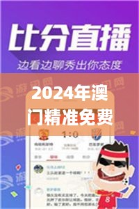 2024年澳門精準(zhǔn)免費(fèi)大全,全面評(píng)估說明_BSW4.54.50旗艦版