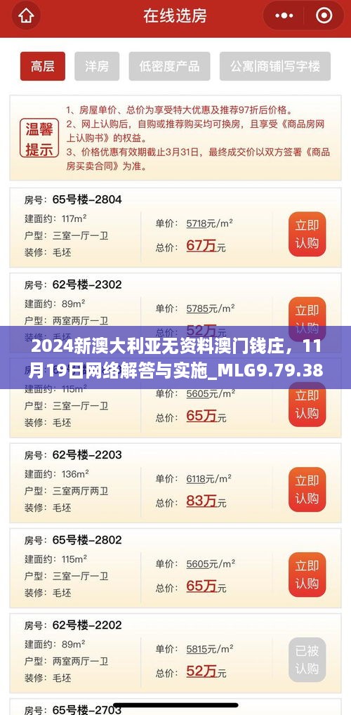 2024新澳大利亞無資料澳門錢莊，11月19日網(wǎng)絡(luò)解答與實(shí)施_MLG9.79.38動漫版