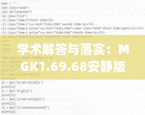 學術(shù)解答與落實：MGK1.69.68安靜版的7777788888王中王傳真（往年11月19日）