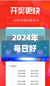 2024年每日好運資料，11月19日詳細(xì)解析與落實_TTW1.45.84設(shè)計師版