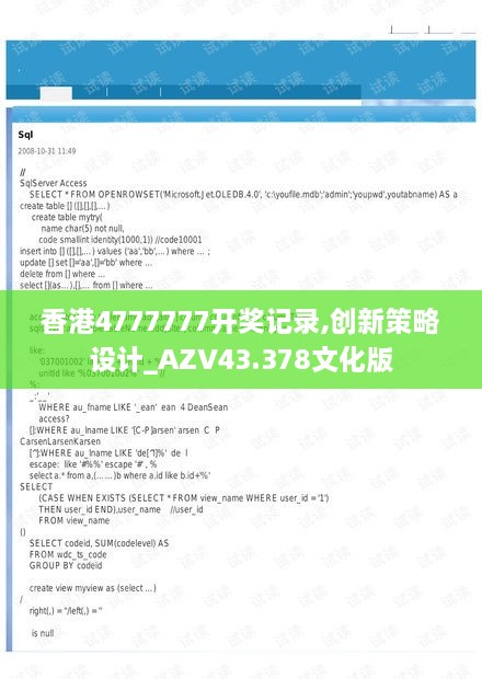 香港4777777開獎記錄,創(chuàng)新策略設(shè)計_AZV43.378文化版