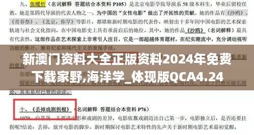 guichujianshou 第9頁