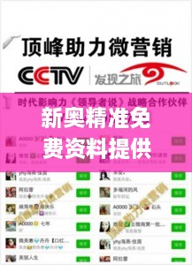 新奧精準(zhǔn)免費(fèi)資料提供331期,穩(wěn)健設(shè)計策略_多功能版ZLE11.52