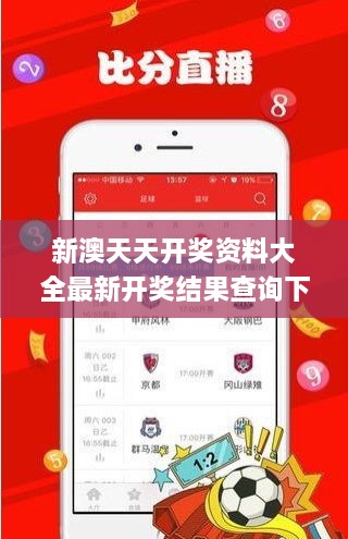 新澳天天開獎資料大全最新開獎結(jié)果查詢下載329期,最新研究解讀_影音體驗(yàn)版ZFH11.32
