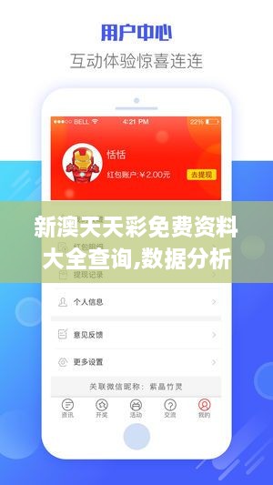 新澳天天彩免費資料大全查詢,數(shù)據(jù)分析說明_專業(yè)款11.165