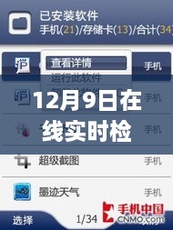 在線實時檢測測氡儀操作指南，從初學(xué)者到進階用戶的全方位指南（12月9日更新）