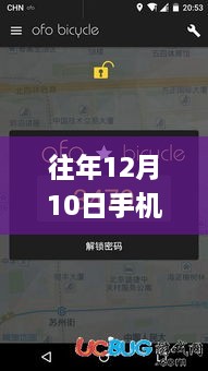 探秘手機(jī)硬件實(shí)時(shí)溫度APP背后的神秘小店，小巷深處的溫度守護(hù)天使往年12月10日記錄揭秘