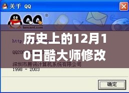 歷史上的今天，文字巨匠的變革與實(shí)時(shí)修改技巧，激發(fā)學(xué)習(xí)進(jìn)步的無(wú)限動(dòng)力——酷大師文字修改實(shí)時(shí)體驗(yàn)日回顧