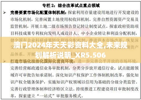 guichujianshou 第7頁