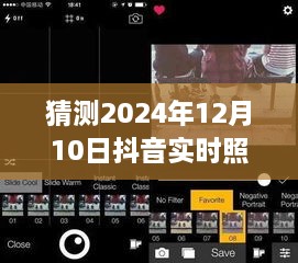 抖音實時照片設置揭秘，探索小巷深處的獨特小店，未來設置的預測之旅（2024年12月10日）