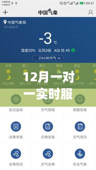 12月一對一實時服務(wù)軟件下載，深度解析利弊與個人觀點