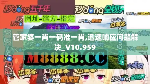 管家婆一肖一碼準一肖,迅速響應(yīng)問題解決_V10.959