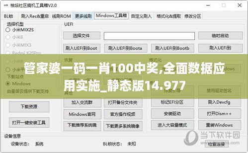 管家婆一碼一肖100中獎(jiǎng),全面數(shù)據(jù)應(yīng)用實(shí)施_靜態(tài)版14.977