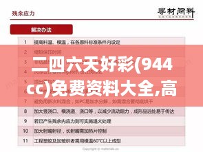 jiaoxiaolinglong 第5頁