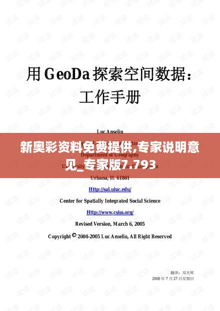新奧彩資料免費(fèi)提供,專家說(shuō)明意見(jiàn)_專家版7.793