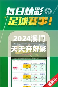 2024澳門(mén)天天開(kāi)好彩大全46期,可持續(xù)執(zhí)行探索_豪華款9.438