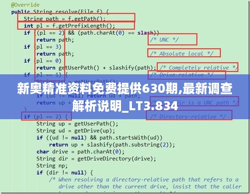 新奧精準(zhǔn)資料免費(fèi)提供630期,最新調(diào)查解析說(shuō)明_LT3.834