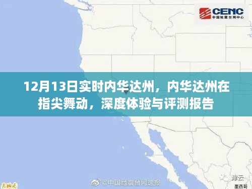 內(nèi)華達(dá)州深度體驗與評測報告，12月13日實時更新
